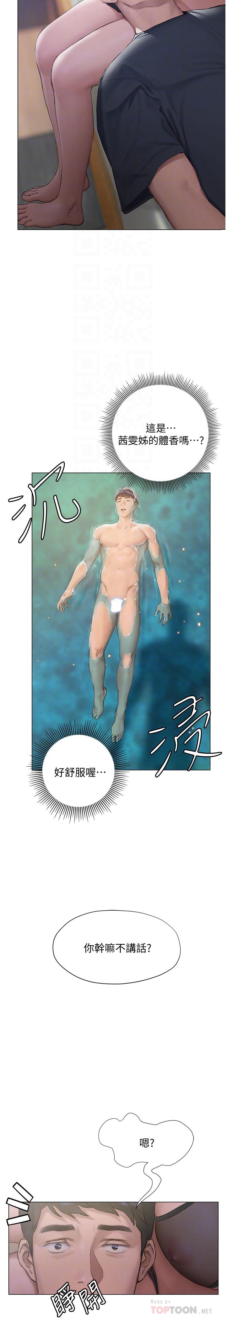 《终结暧昧》漫画最新章节终结暧昧-第11话-满足姐姐才放你走免费下拉式在线观看章节第【9】张图片