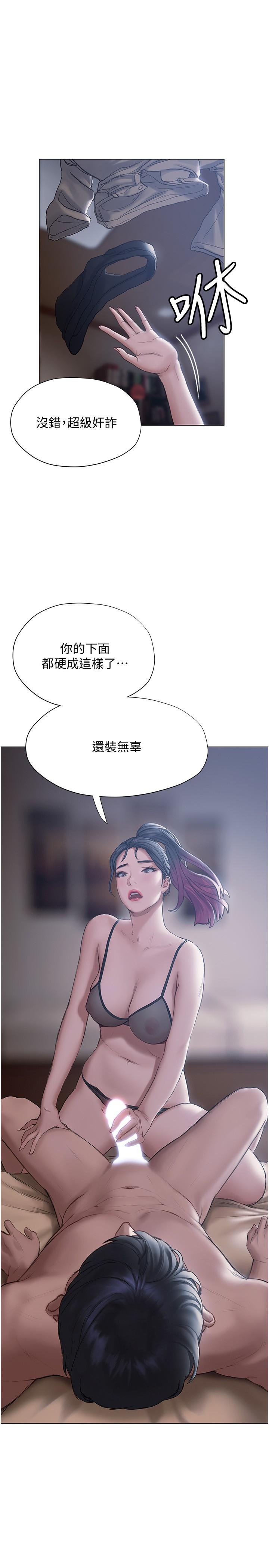 《终结暧昧》漫画最新章节终结暧昧-第11话-满足姐姐才放你走免费下拉式在线观看章节第【20】张图片