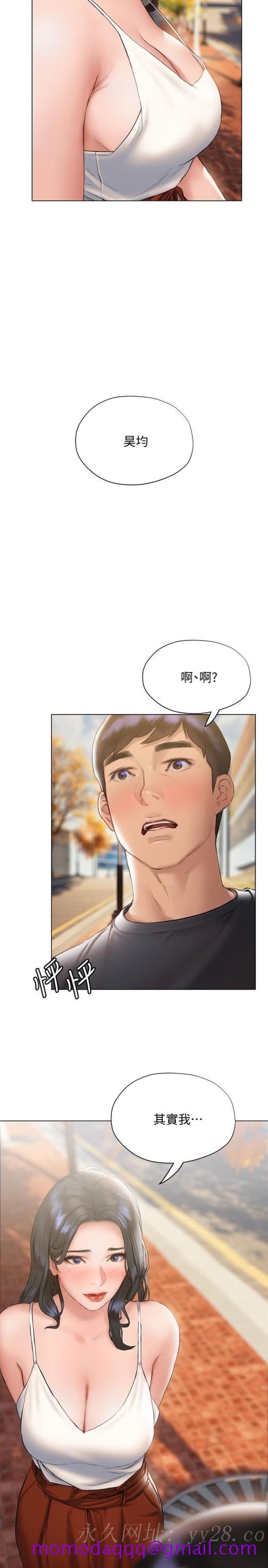 《终结暧昧》漫画最新章节终结暧昧-第14话-恩恺娇羞的告白免费下拉式在线观看章节第【33】张图片