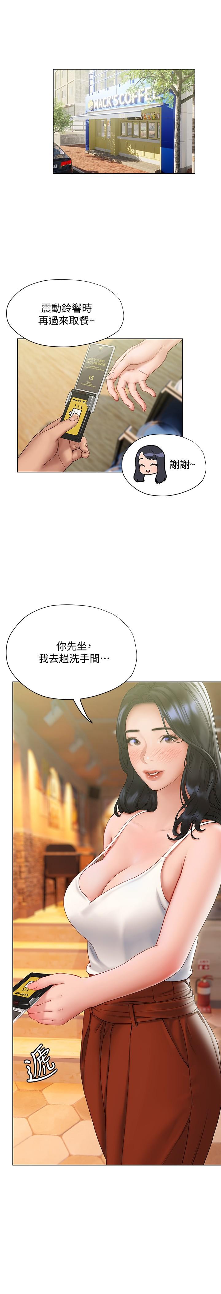 《终结暧昧》漫画最新章节终结暧昧-第14话-恩恺娇羞的告白免费下拉式在线观看章节第【10】张图片