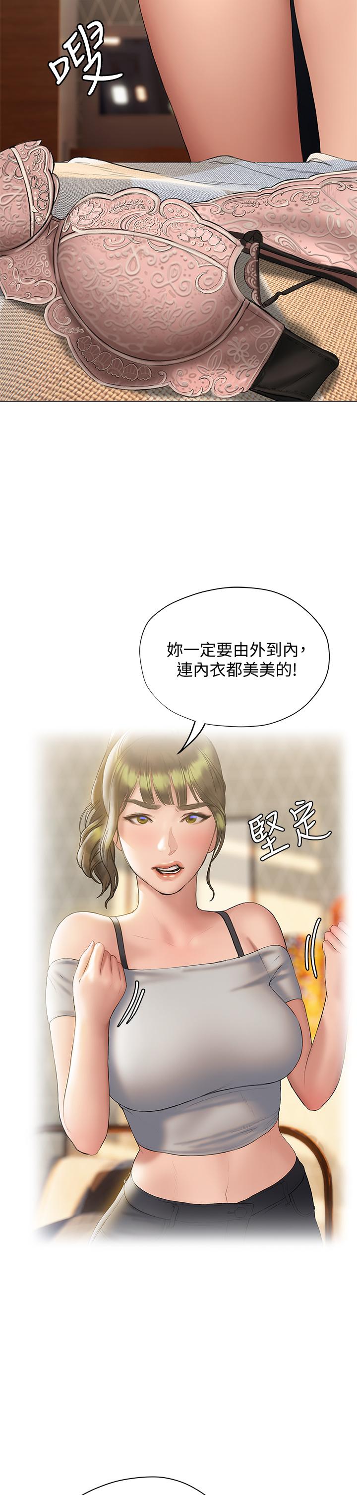 《终结暧昧》漫画最新章节终结暧昧-第15话-学长，你终于来了免费下拉式在线观看章节第【45】张图片