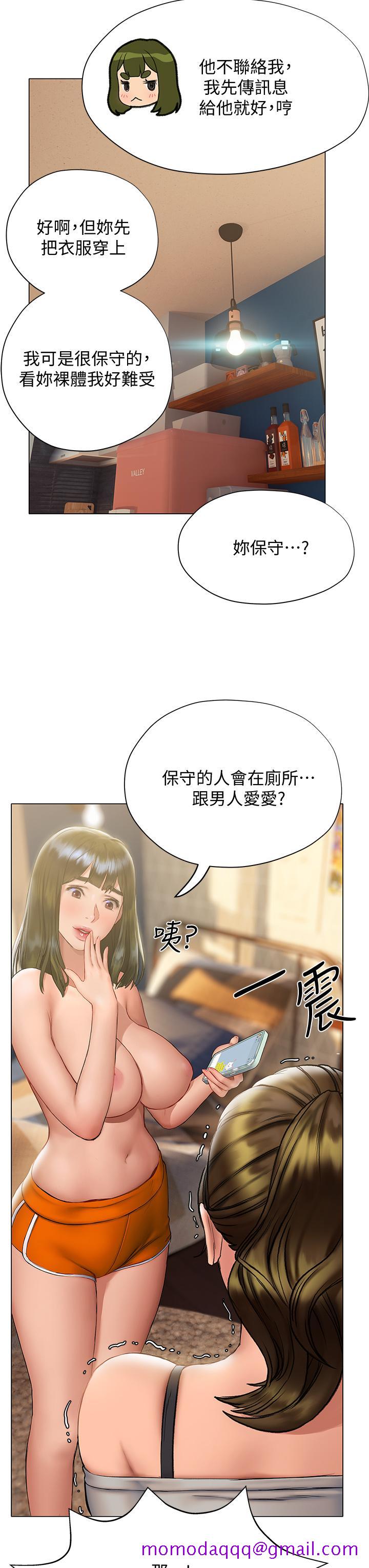 《终结暧昧》漫画最新章节终结暧昧-第15话-学长，你终于来了免费下拉式在线观看章节第【33】张图片