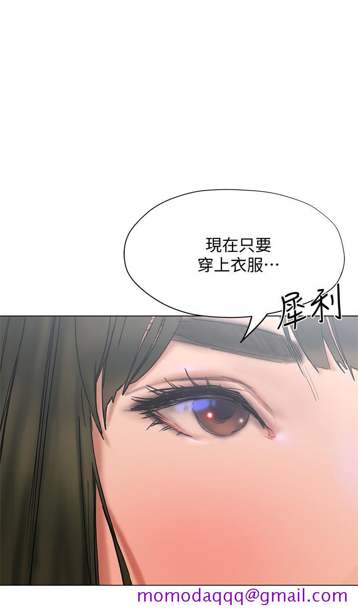 《终结暧昧》漫画最新章节终结暧昧-第15话-学长，你终于来了免费下拉式在线观看章节第【43】张图片