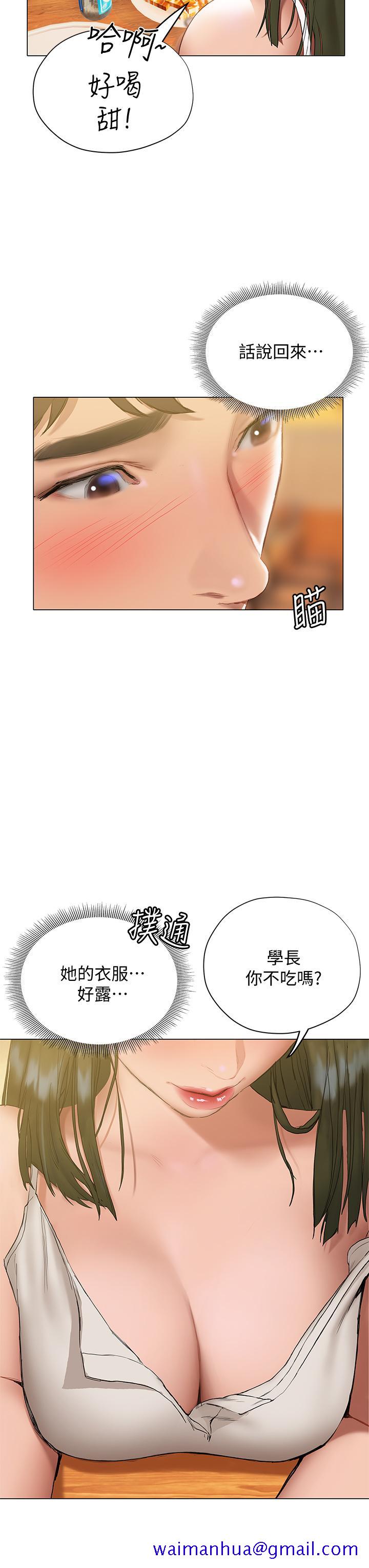 《终结暧昧》漫画最新章节终结暧昧-第16话-学长，你今天可以睡我家吗免费下拉式在线观看章节第【28】张图片