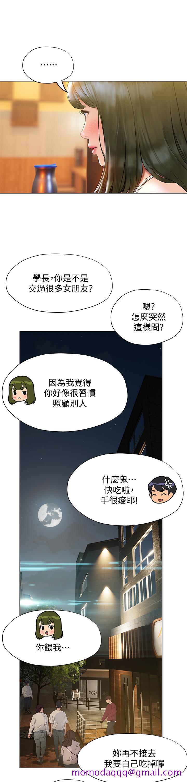 《终结暧昧》漫画最新章节终结暧昧-第16话-学长，你今天可以睡我家吗免费下拉式在线观看章节第【33】张图片