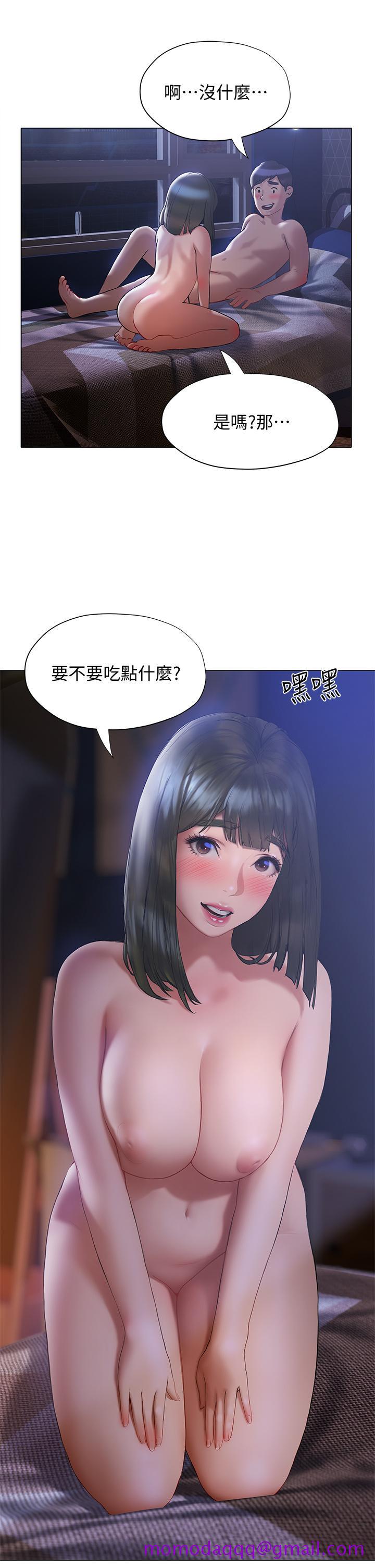 《终结暧昧》漫画最新章节终结暧昧-第18话-学长的牛奶流出来了免费下拉式在线观看章节第【43】张图片