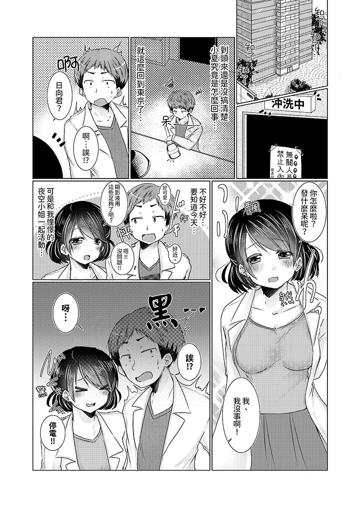 《用H教育我家的小太妹！～白痴老哥…不要舔那里呀》漫画最新章节用H教育我家的小太妹！～白痴老哥…不要舔那里呀-第6话免费下拉式在线观看章节第【1】张图片