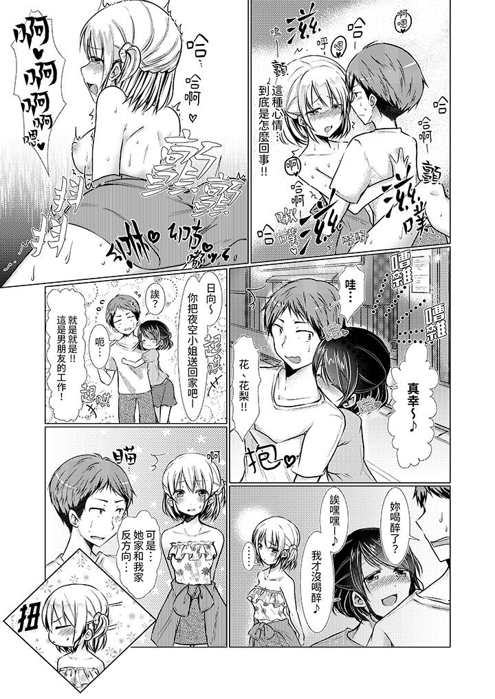 《用H教育我家的小太妹！～白痴老哥…不要舔那里呀》漫画最新章节用H教育我家的小太妹！～白痴老哥…不要舔那里呀-第9话免费下拉式在线观看章节第【1】张图片