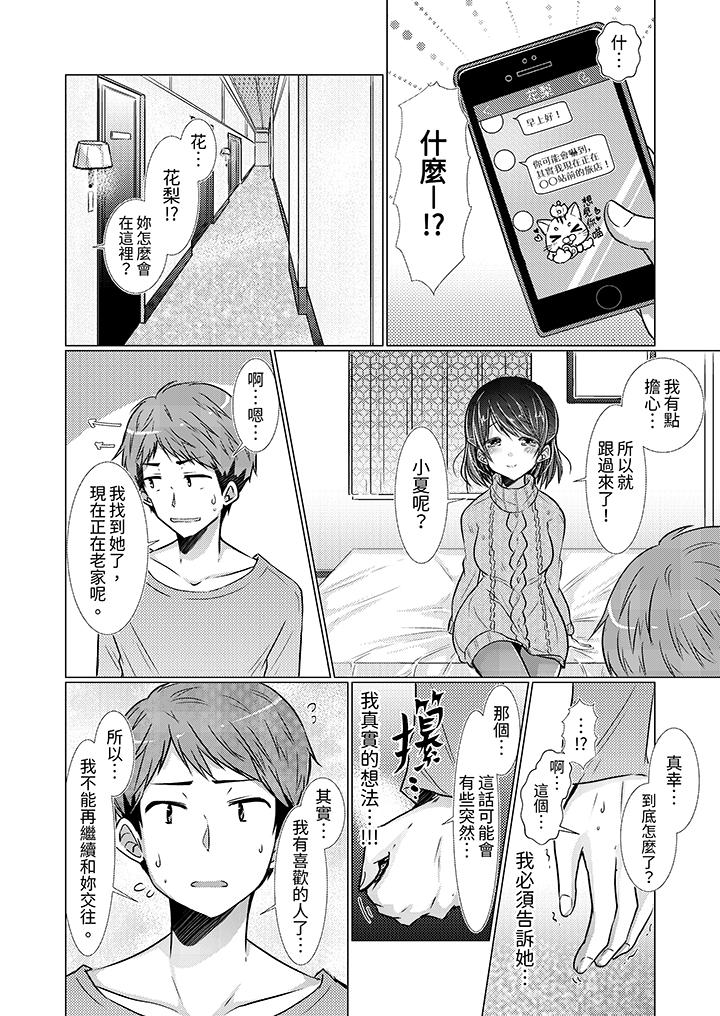 《用H教育我家的小太妹！～白痴老哥…不要舔那里呀》漫画最新章节用H教育我家的小太妹！～白痴老哥…不要舔那里呀-第11话免费下拉式在线观看章节第【4】张图片