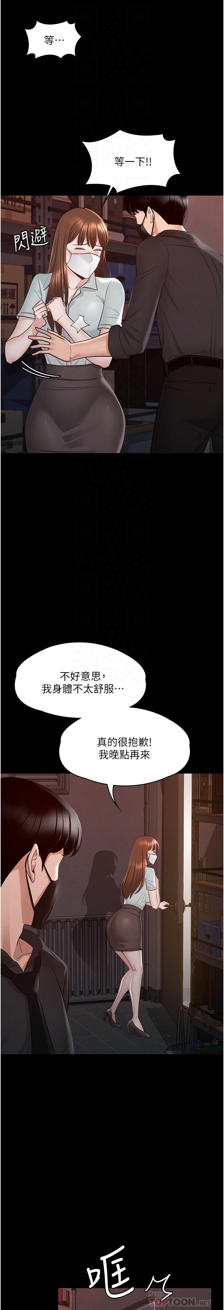 《超级公务员》漫画最新章节超级公务员-第11话-湿成这样别嘴硬免费下拉式在线观看章节第【9】张图片