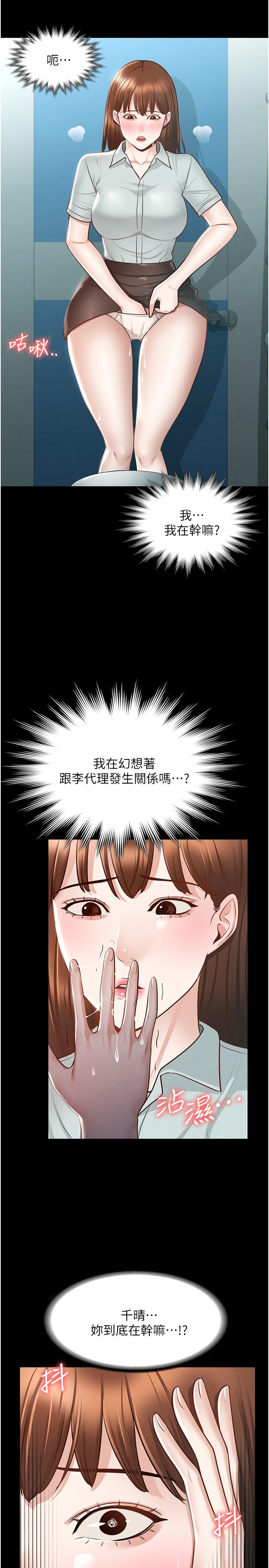 《超级公务员》漫画最新章节超级公务员-第11话-湿成这样别嘴硬免费下拉式在线观看章节第【32】张图片