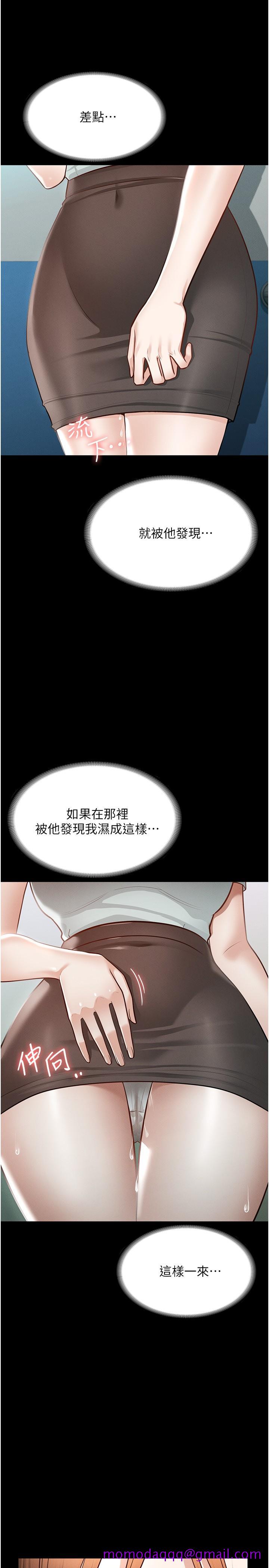 《超级公务员》漫画最新章节超级公务员-第11话-湿成这样别嘴硬免费下拉式在线观看章节第【23】张图片