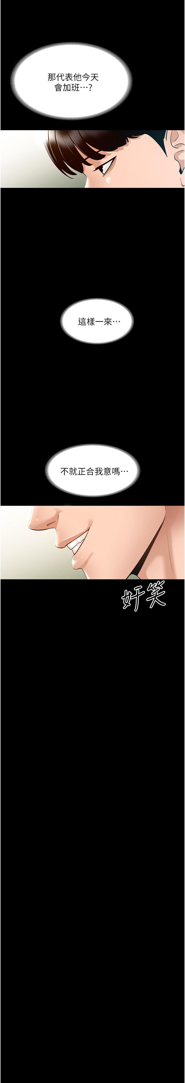 《超级公务员》漫画最新章节超级公务员-第12话-在人挤人的电梯里硬上免费下拉式在线观看章节第【6】张图片