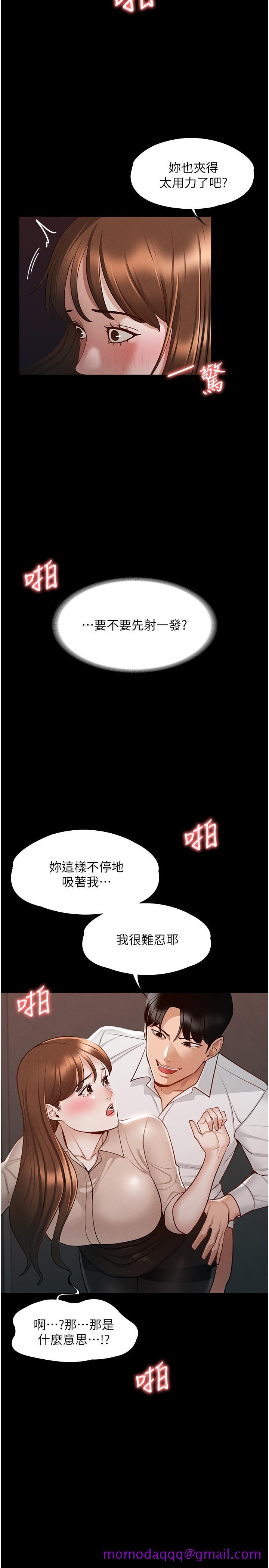 《超级公务员》漫画最新章节超级公务员-第13话-一尝人妻的美妙滋味免费下拉式在线观看章节第【23】张图片