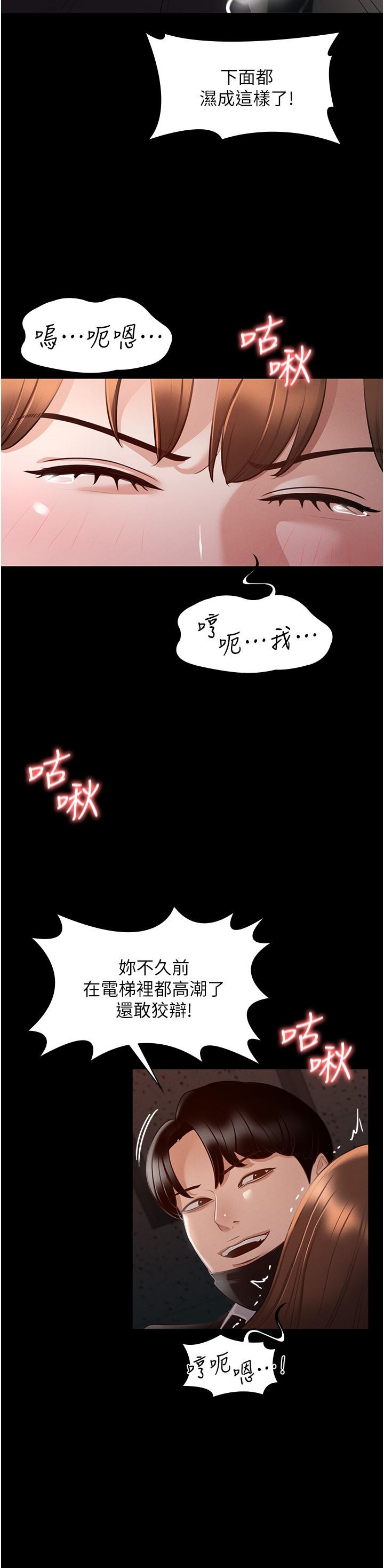 《超级公务员》漫画最新章节超级公务员-第13话-一尝人妻的美妙滋味免费下拉式在线观看章节第【10】张图片