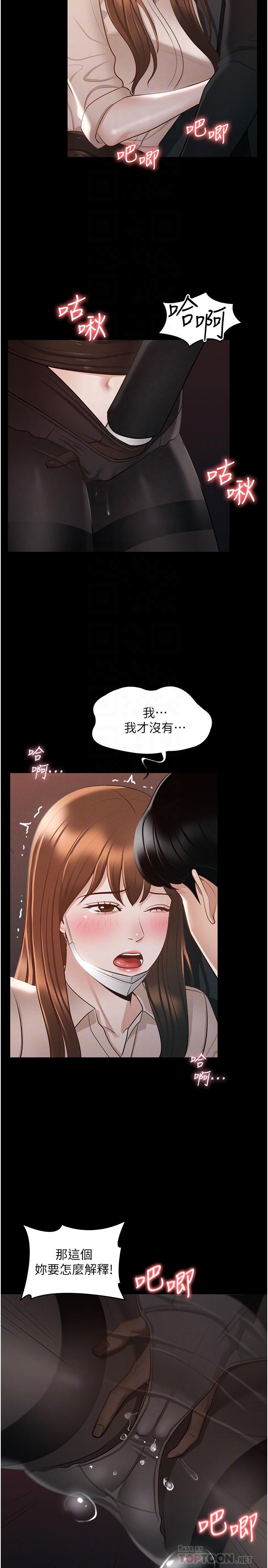 《超级公务员》漫画最新章节超级公务员-第13话-一尝人妻的美妙滋味免费下拉式在线观看章节第【9】张图片