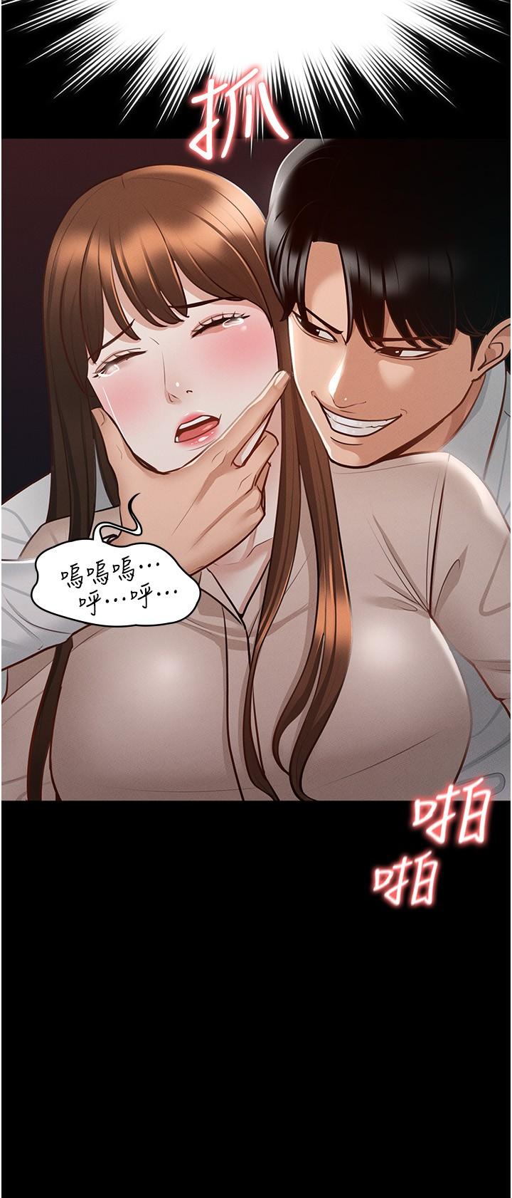 《超级公务员》漫画最新章节超级公务员-第13话-一尝人妻的美妙滋味免费下拉式在线观看章节第【21】张图片