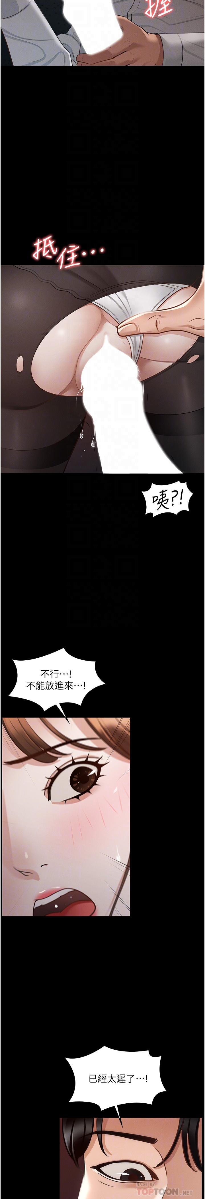 《超级公务员》漫画最新章节超级公务员-第13话-一尝人妻的美妙滋味免费下拉式在线观看章节第【15】张图片