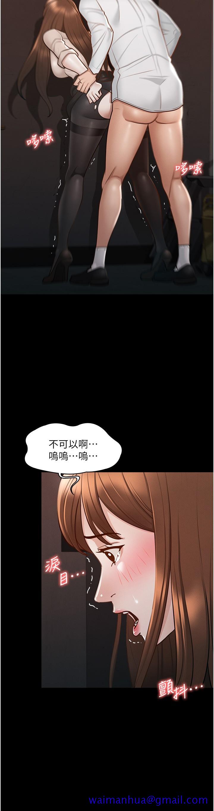 《超级公务员》漫画最新章节超级公务员-第13话-一尝人妻的美妙滋味免费下拉式在线观看章节第【28】张图片