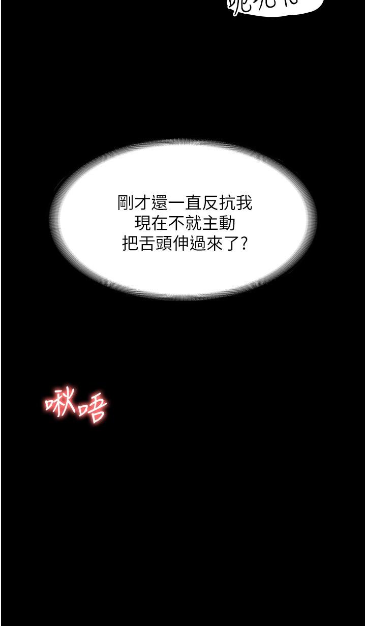 《超级公务员》漫画最新章节超级公务员-第14话-你不也意犹未尽吗免费下拉式在线观看章节第【16】张图片