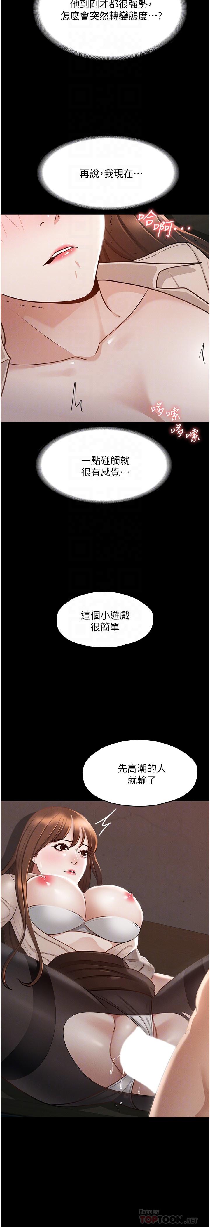 《超级公务员》漫画最新章节超级公务员-第15话-跟老公都没有试过的体位免费下拉式在线观看章节第【15】张图片