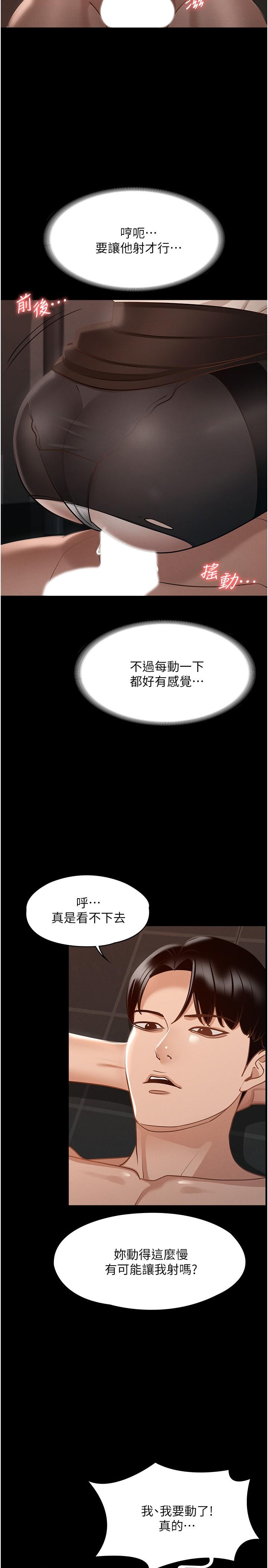 《超级公务员》漫画最新章节超级公务员-第15话-跟老公都没有试过的体位免费下拉式在线观看章节第【22】张图片