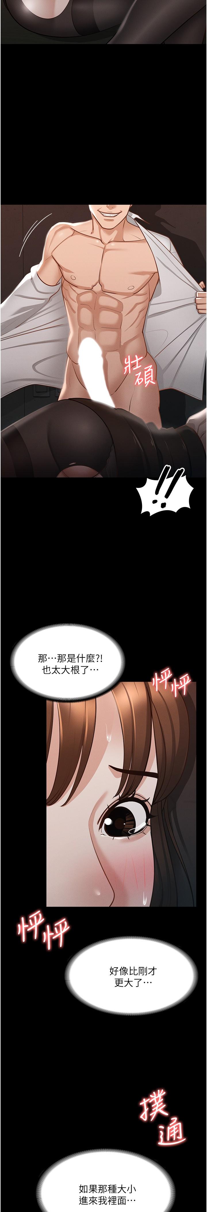 《超级公务员》漫画最新章节超级公务员-第15话-跟老公都没有试过的体位免费下拉式在线观看章节第【4】张图片