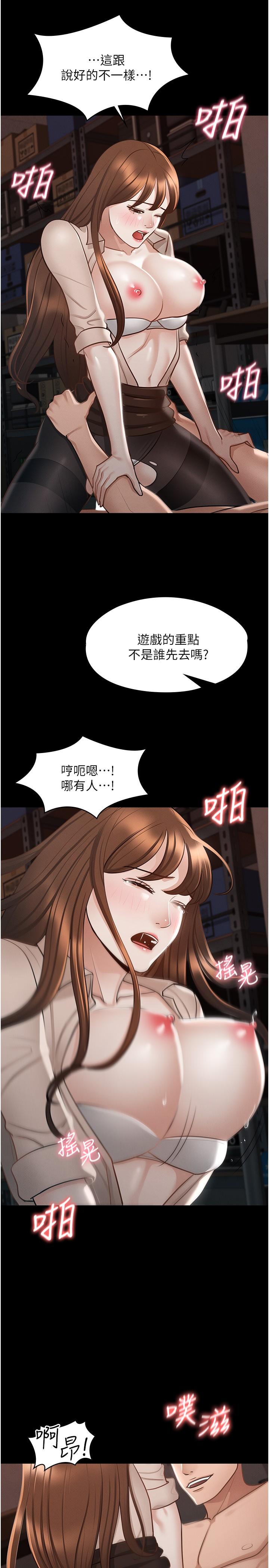 《超级公务员》漫画最新章节超级公务员-第15话-跟老公都没有试过的体位免费下拉式在线观看章节第【25】张图片