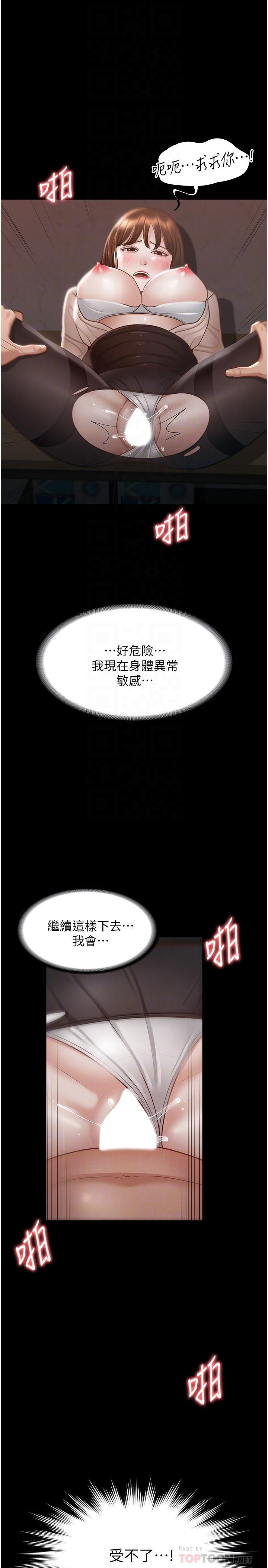 《超级公务员》漫画最新章节超级公务员-第15话-跟老公都没有试过的体位免费下拉式在线观看章节第【11】张图片