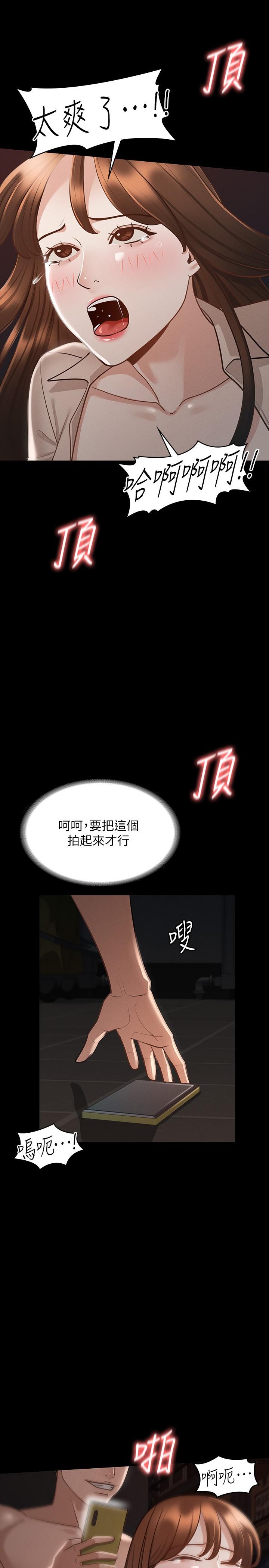 《超级公务员》漫画最新章节超级公务员-第16话-用无限精力征服她免费下拉式在线观看章节第【17】张图片