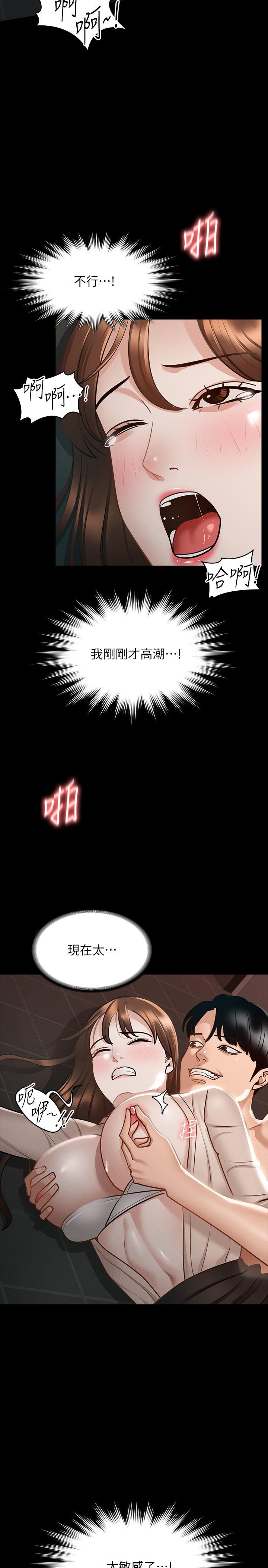 《超级公务员》漫画最新章节超级公务员-第16话-用无限精力征服她免费下拉式在线观看章节第【6】张图片