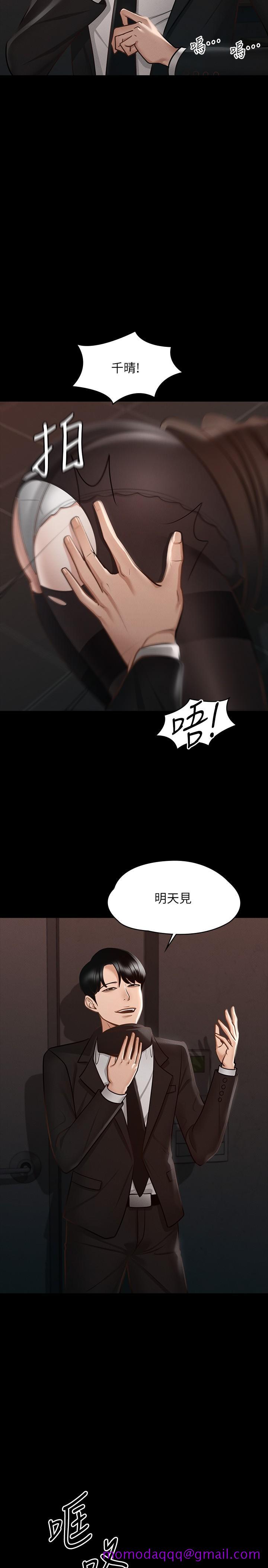 《超级公务员》漫画最新章节超级公务员-第16话-用无限精力征服她免费下拉式在线观看章节第【23】张图片