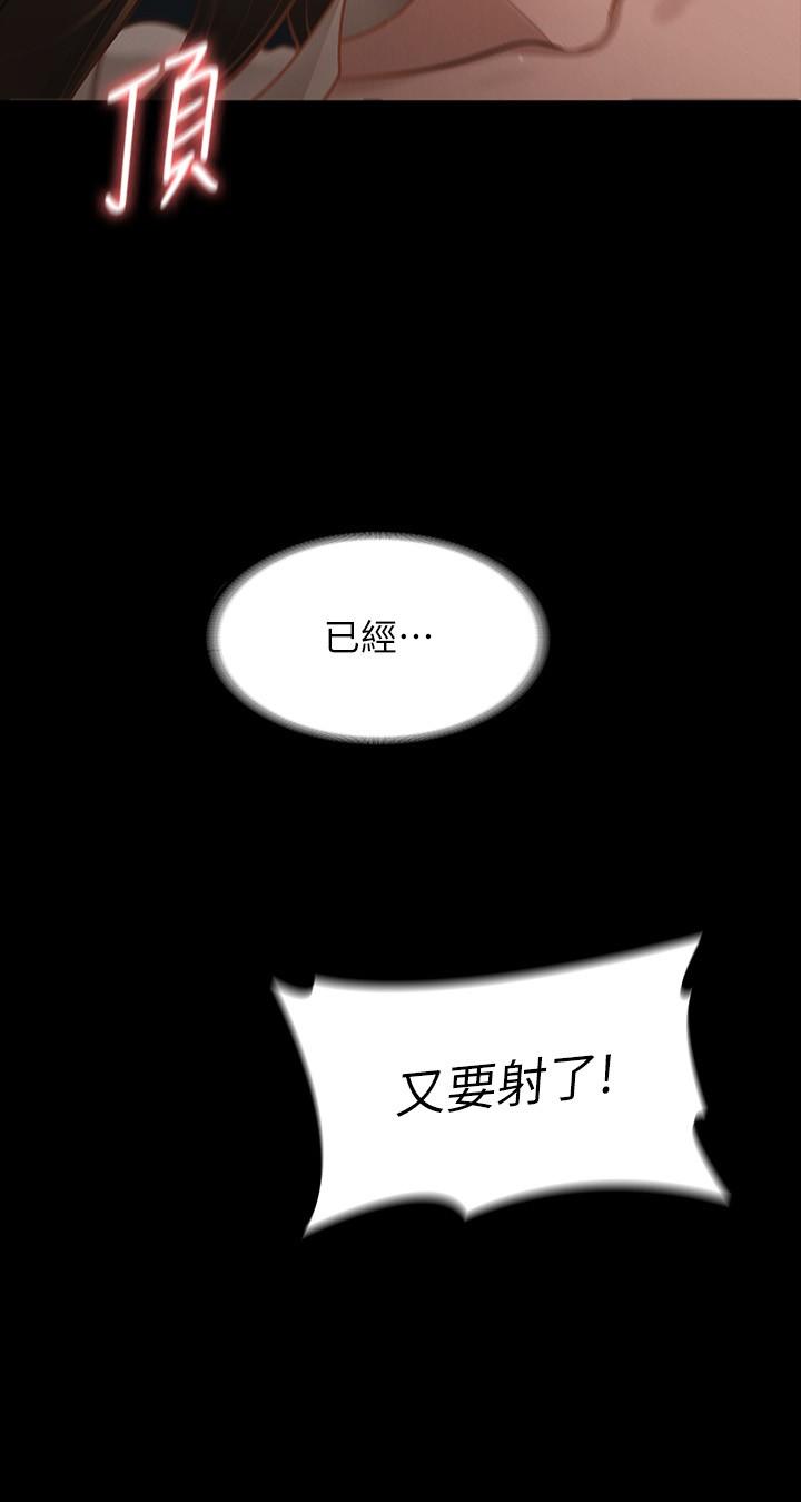 《超级公务员》漫画最新章节超级公务员-第16话-用无限精力征服她免费下拉式在线观看章节第【12】张图片