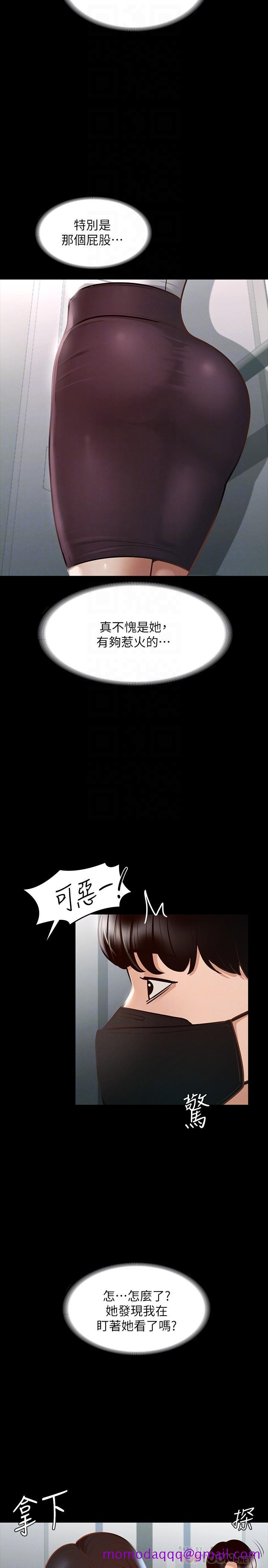 《超级公务员》漫画最新章节超级公务员-第17话-今天让我来就好了免费下拉式在线观看章节第【3】张图片