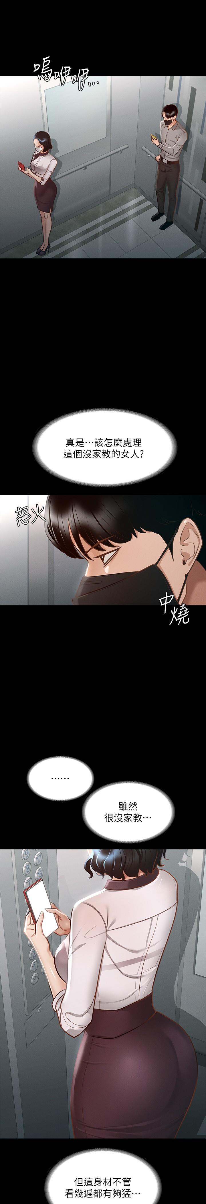 《超级公务员》漫画最新章节超级公务员-第17话-今天让我来就好了免费下拉式在线观看章节第【2】张图片