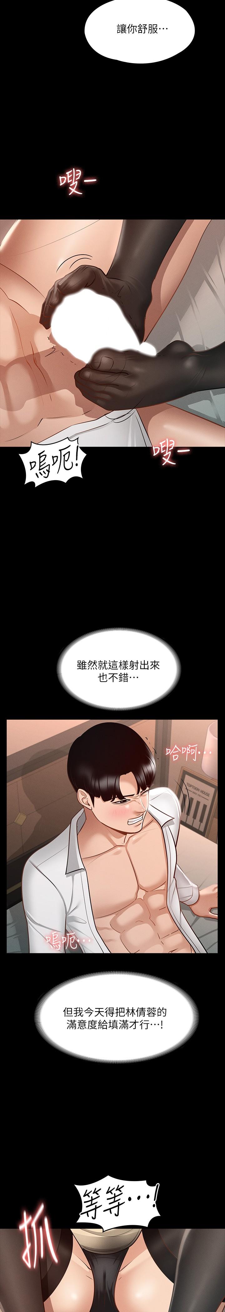 《超级公务员》漫画最新章节超级公务员-第18话-千晴的大变身免费下拉式在线观看章节第【6】张图片