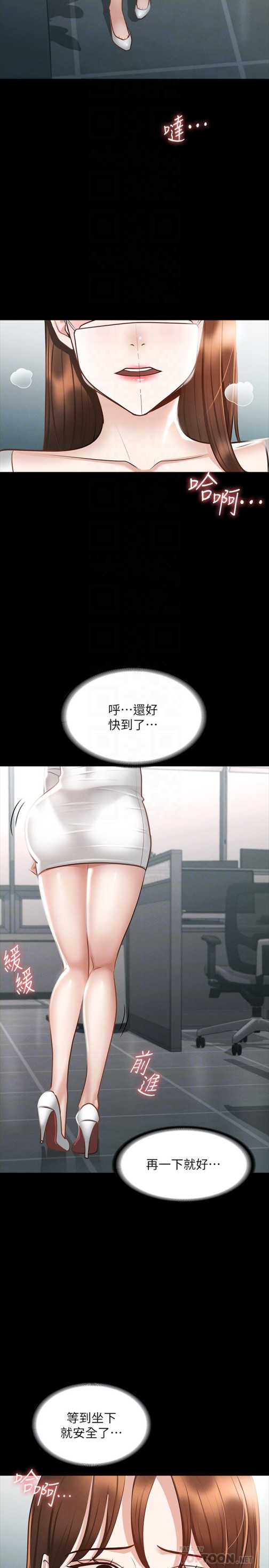 《超级公务员》漫画最新章节超级公务员-第19章-雇佣契约的力量免费下拉式在线观看章节第【7】张图片