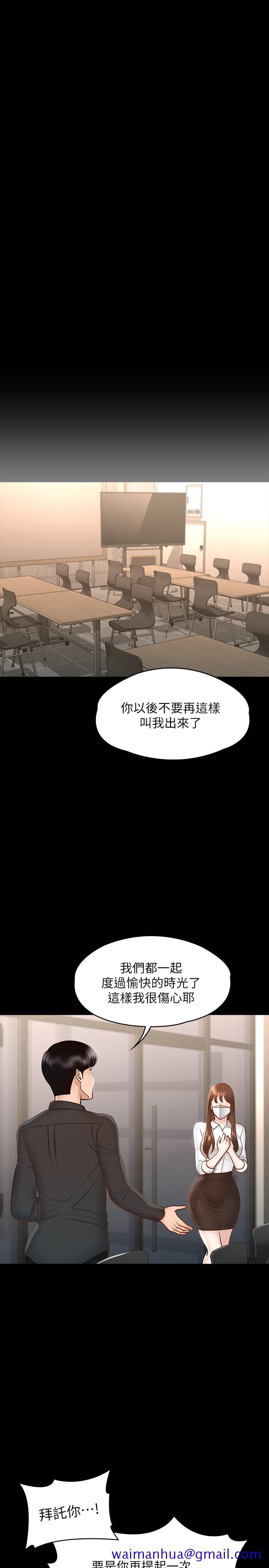 《超级公务员》漫画最新章节超级公务员-第19章-雇佣契约的力量免费下拉式在线观看章节第【18】张图片