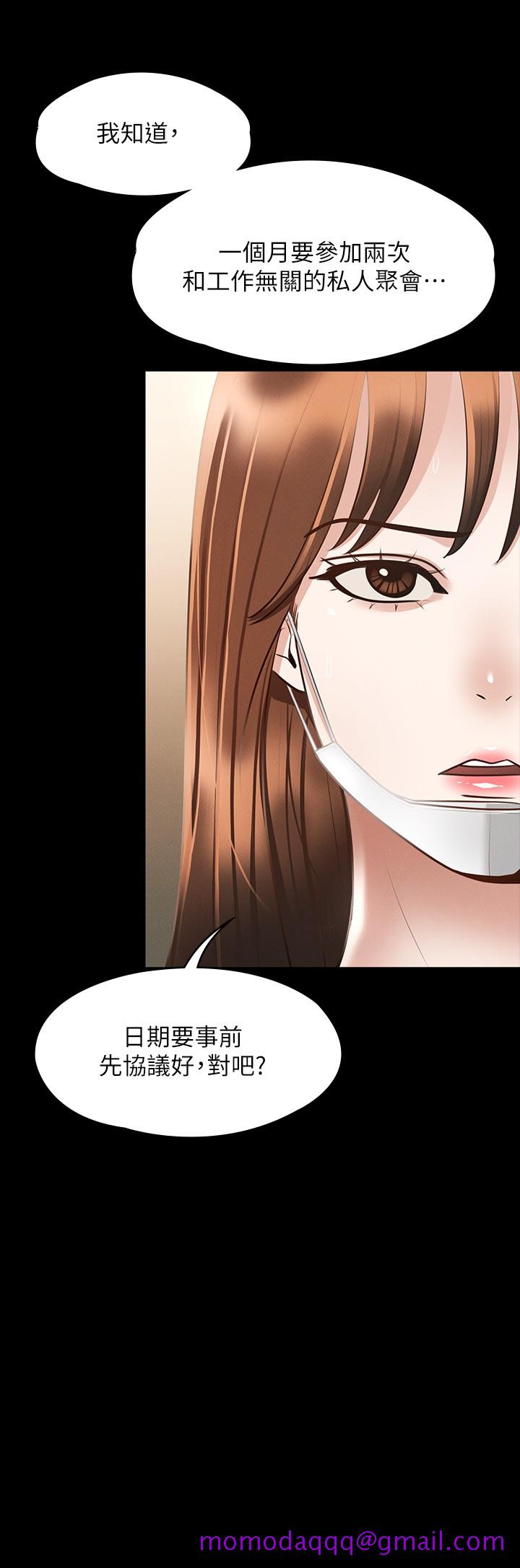 《超级公务员》漫画最新章节超级公务员-第19章-雇佣契约的力量免费下拉式在线观看章节第【23】张图片