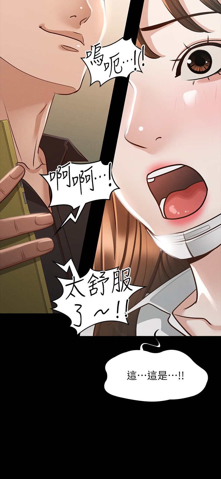 《超级公务员》漫画最新章节超级公务员-第19章-雇佣契约的力量免费下拉式在线观看章节第【20】张图片