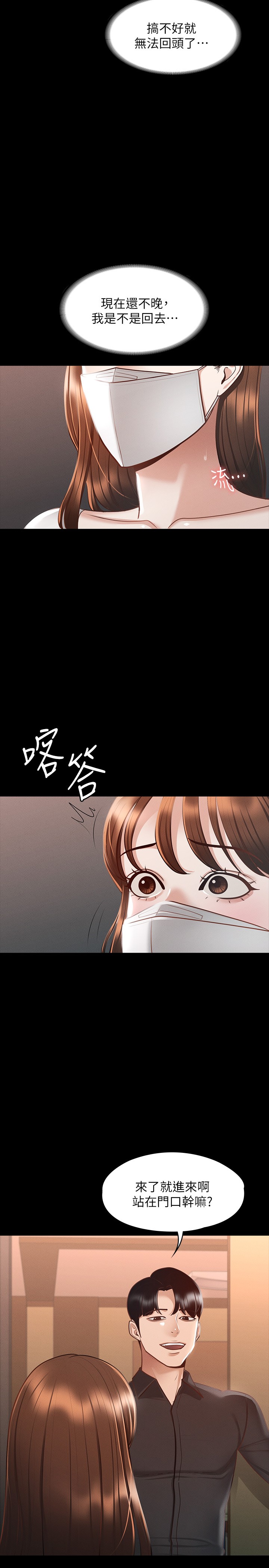 《超级公务员》漫画最新章节超级公务员-第19章-雇佣契约的力量免费下拉式在线观看章节第【29】张图片