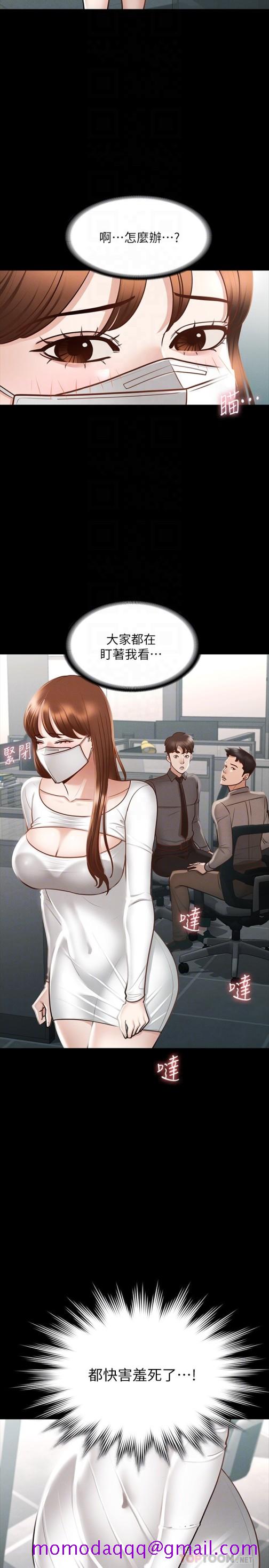 《超级公务员》漫画最新章节超级公务员-第19章-雇佣契约的力量免费下拉式在线观看章节第【3】张图片