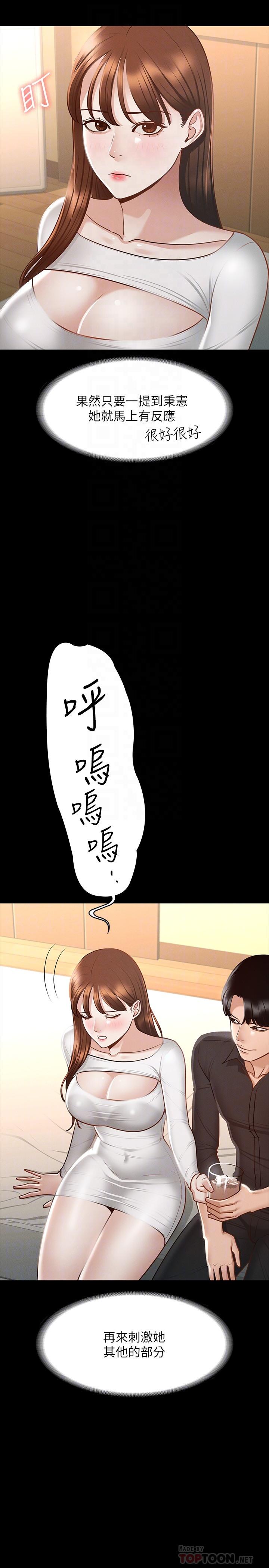 《超级公务员》漫画最新章节超级公务员-第20话-我想要你的肉棒免费下拉式在线观看章节第【11】张图片