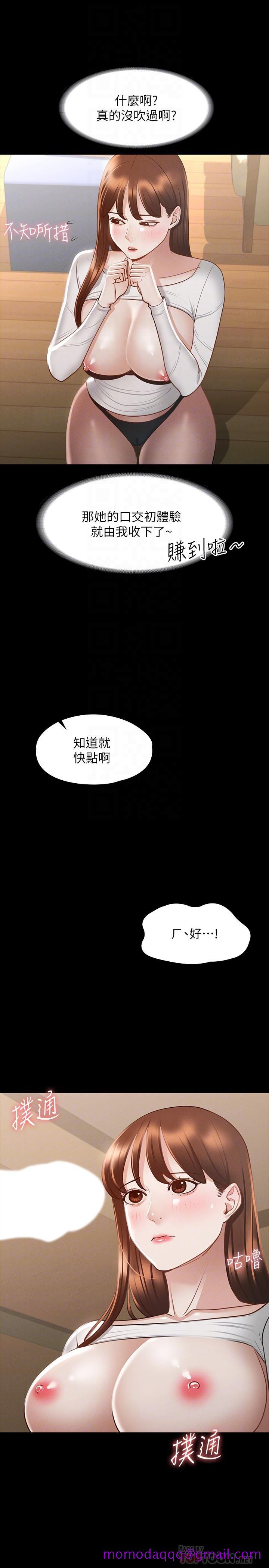 《超级公务员》漫画最新章节超级公务员-第21话-徐千晴的梦幻乳夹免费下拉式在线观看章节第【13】张图片