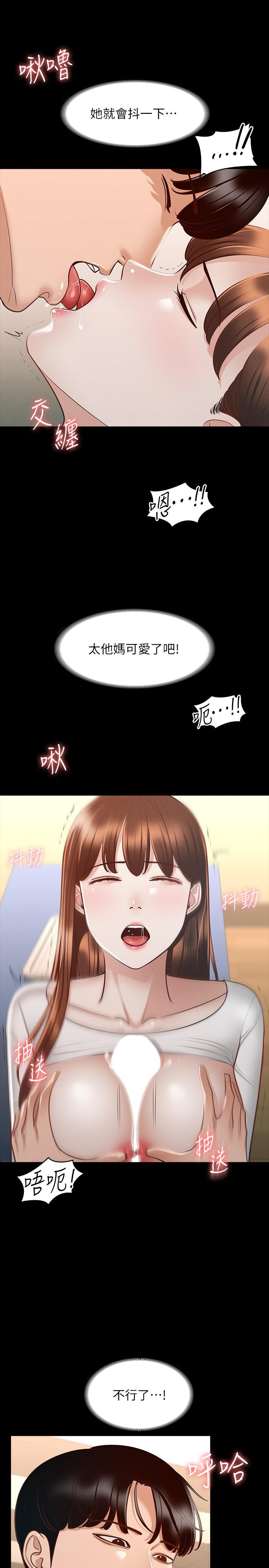 《超级公务员》漫画最新章节超级公务员-第21话-徐千晴的梦幻乳夹免费下拉式在线观看章节第【25】张图片