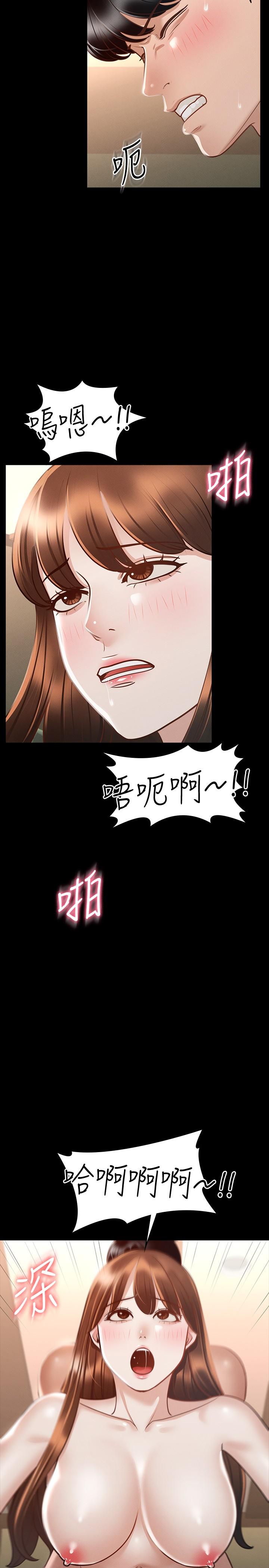 《超级公务员》漫画最新章节超级公务员-第22话-无法一次满足的体内射精免费下拉式在线观看章节第【20】张图片