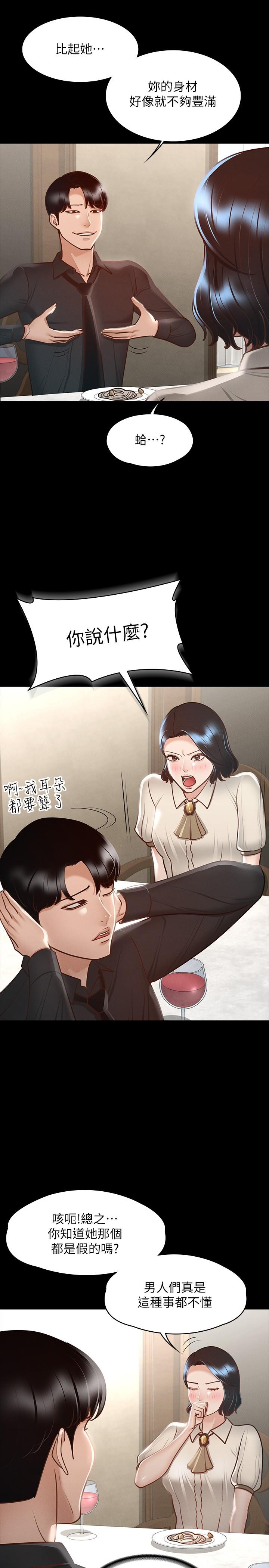 《超级公务员》漫画最新章节超级公务员-第23话-穿战服一战高下免费下拉式在线观看章节第【26】张图片