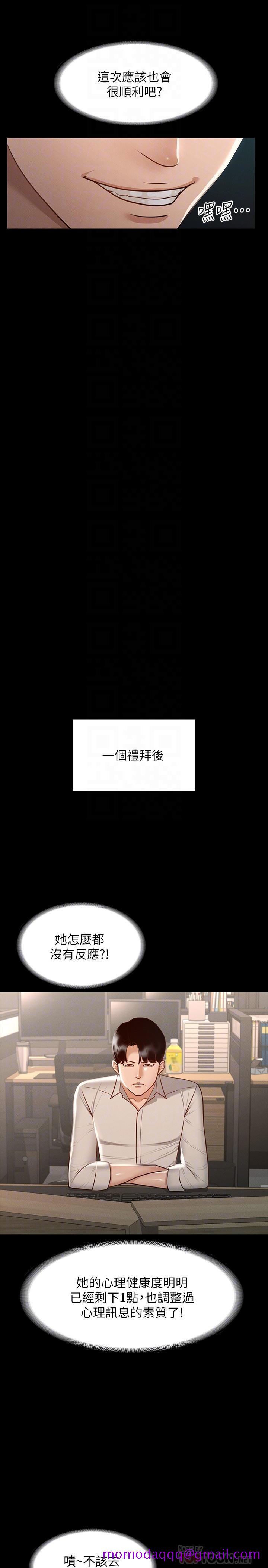 《超级公务员》漫画最新章节超级公务员-第23话-穿战服一战高下免费下拉式在线观看章节第【13】张图片