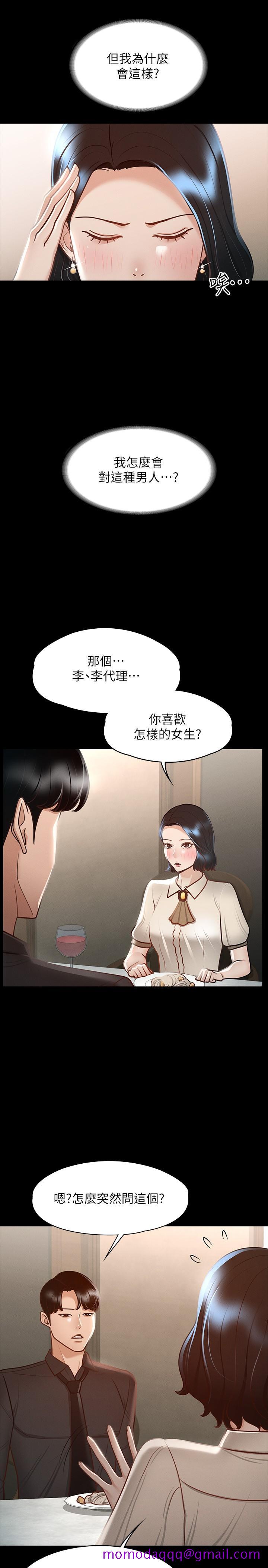 《超级公务员》漫画最新章节超级公务员-第23话-穿战服一战高下免费下拉式在线观看章节第【23】张图片