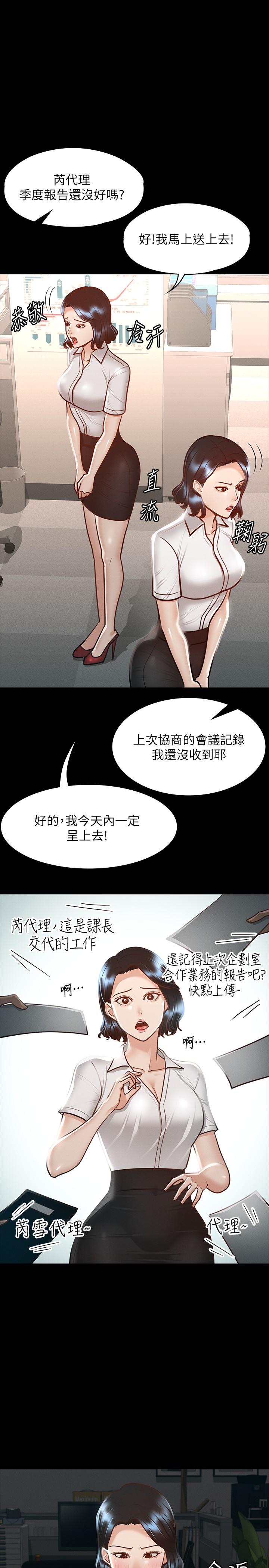 《超级公务员》漫画最新章节超级公务员-第23话-穿战服一战高下免费下拉式在线观看章节第【2】张图片